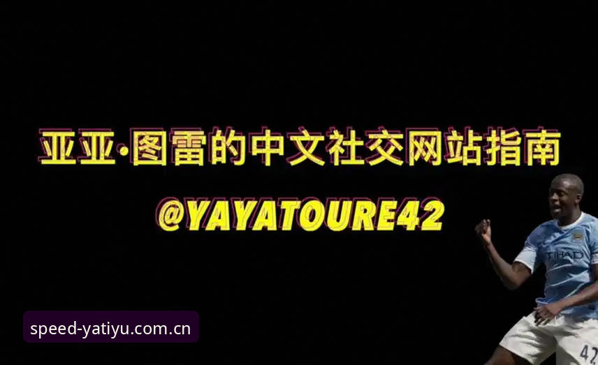 别再绕弯路！新版亚体育安装中国站安卓APP快速上手完整指南